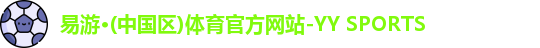 易游